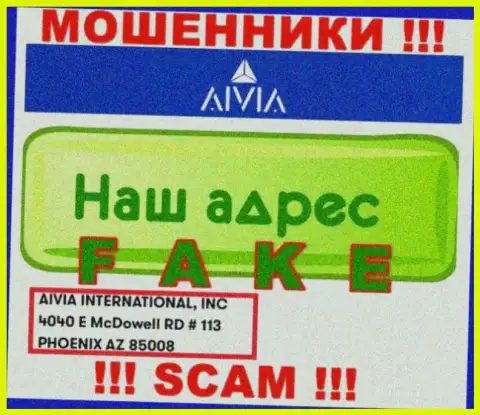 Довольно опасно взаимодействовать с интернет-мошенниками Aivia, они показали липовый адрес регистрации