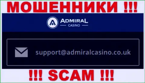 Отправить сообщение internet-мошенникам AdmiralCasino Com можете на их электронную почту, которая найдена на их сайте