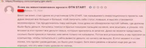 GTN-Start Com - это МОШЕННИК !!! Работающий в интернете (отзыв)