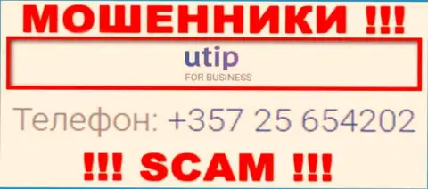 У UTIP Org есть не один номер телефона, с какого будут трезвонить Вам неведомо, будьте весьма внимательны