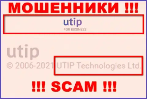 UTIP Technologies Ltd управляет брендом UTIP - это ВОРЮГИ !