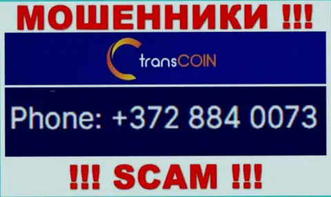 Если рассчитываете, что у организации TransCoin один номер телефона, то напрасно, для обмана они припасли их несколько