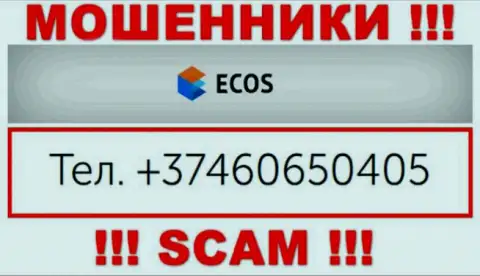 С какого именно номера телефона станут названивать мошенники из организации ЭКОС неведомо, у них их немало