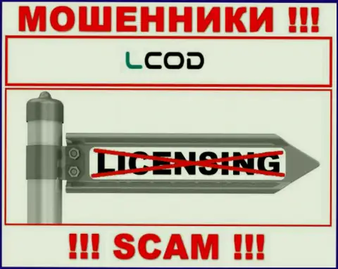 В связи с тем, что у компании LCod нет лицензии, иметь дело с ними слишком опасно - МОШЕННИКИ !!!