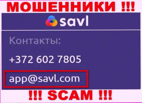 Связаться с жуликами Савл Ком сможете по представленному адресу электронного ящика (информация взята с их сайта)