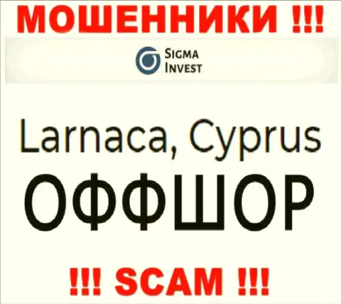 Организация Инвест-Сигма Ком - это мошенники, обосновались на территории Cyprus, а это офшорная зона