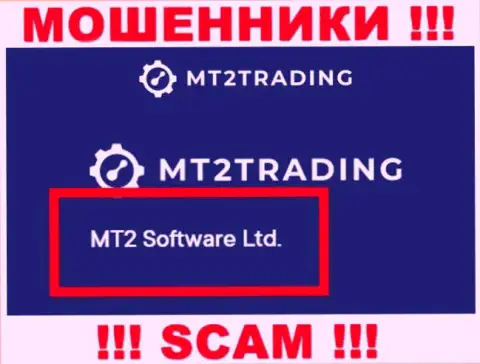 Конторой МТ2Трейдинг Ком управляет МТ2 Софтваре Лтд - данные с официального интернет-портала мошенников
