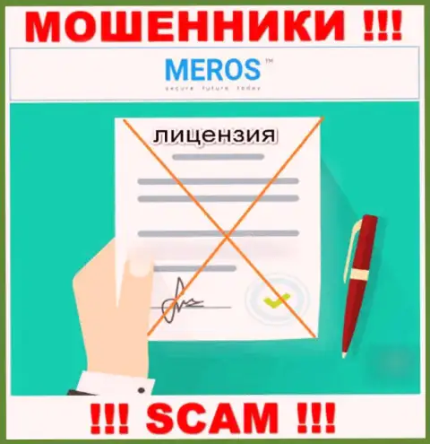 Компания МеросТМ Ком не имеет разрешение на осуществление деятельности, т.к. интернет-мошенникам ее не дают