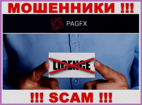 У конторы Pag FX не предоставлены сведения об их лицензии на осуществление деятельности - это циничные интернет мошенники !!!