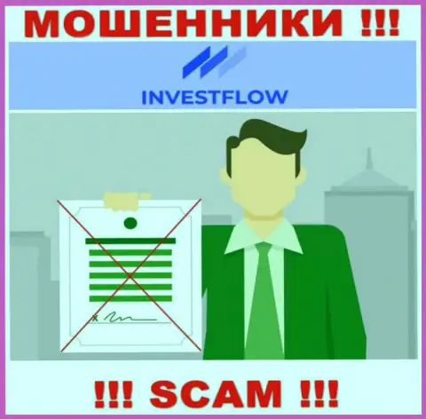 Инфы о лицензии компании Invest Flow у нее на официальном интернет-портале НЕ РАЗМЕЩЕНО