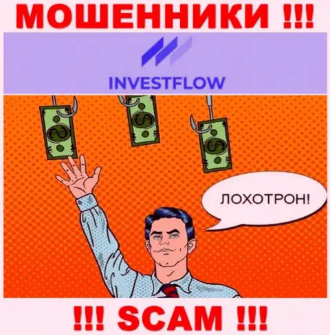 InvestFlow - это ВОРЮГИ !!! Обманом выманивают финансовые средства у валютных трейдеров