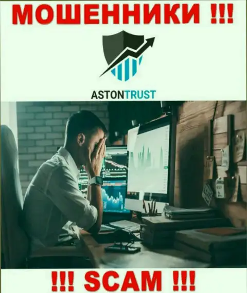 Вам постараются помочь, в случае кражи депозитов в AstonTrust Net - обращайтесь