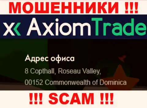 Axiom Trade - это ЖУЛИКИАксиом-Трейд ПроПрячутся в офшоре по адресу - 8 Копхалл, Долина Розо 00152, Содружество Доминики