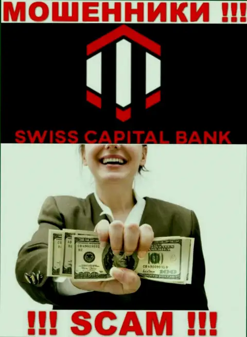 Купились на предложения совместно работать с Swiss C Bank ? Материальных сложностей избежать не получится