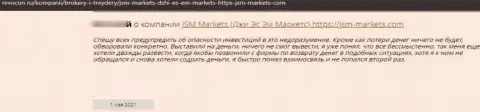Мнение реального клиента у которого вытянули все деньги internet-лохотронщики из организации JSM Markets
