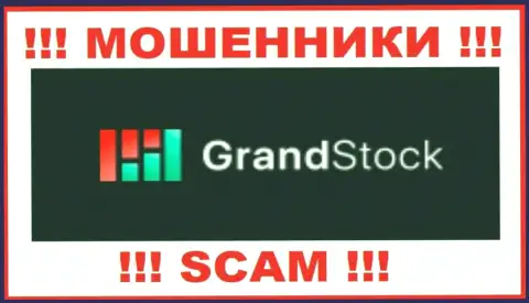 Grand-Stock - это МОШЕННИКИ ! Финансовые средства не отдают !!!