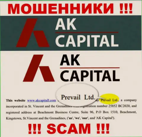 Prevail Ltd - это юридическое лицо интернет-мошенников АК Капитал