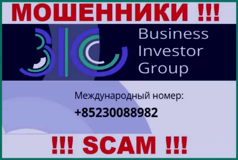 Не позволяйте интернет-мошенникам из конторы Business Investor Group себя дурачить, могут звонить с любого телефонного номера