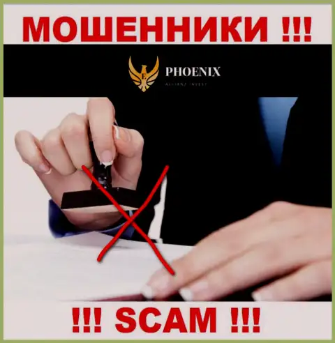 Phoenix Allianz Invest орудуют незаконно - у этих мошенников нет регулятора и лицензии, осторожно !!!