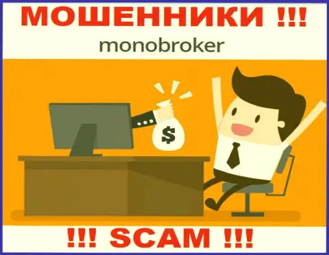 Не загремите в ловушку интернет аферистов MonoBroker Net, не вводите дополнительные денежные средства