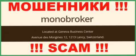 Организация MonoBroker написала на своем онлайн-сервисе ложные сведения об юридическом адресе