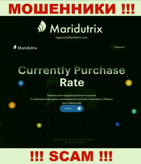 Официальный интернет-сервис Maridutrix Com - это лохотрон с заманчивой обложкой