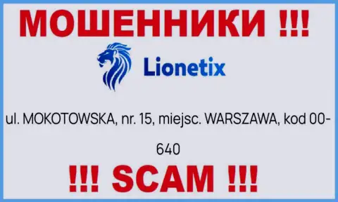 Избегайте совместной работы с конторой Лионетих - данные internet мошенники представили левый адрес