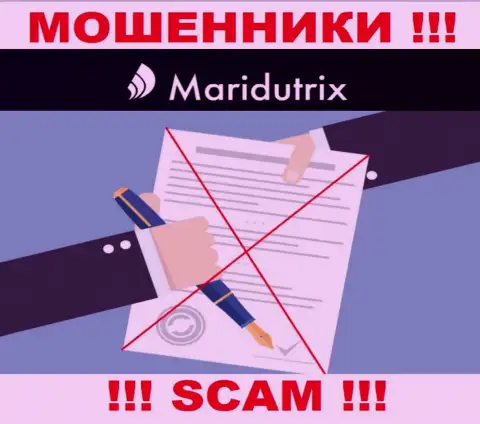 Данных о лицензии Маридутрикс Ком на их официальном интернет-портале не размещено - это ЛОХОТРОН !