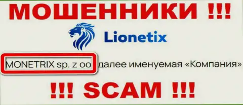 Lionetix Com - это интернет-обманщики, а владеет ими юридическое лицо MONETRIX sp. z oo