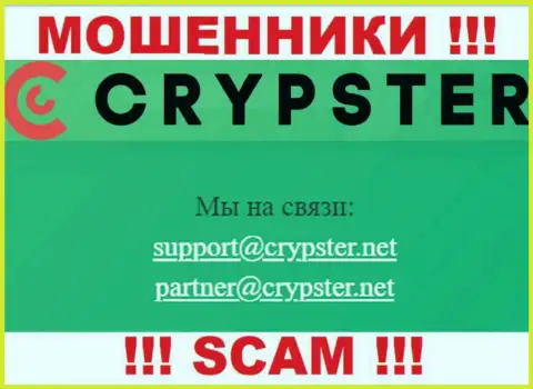 На информационном портале Crypster, в контактах, указан электронный адрес данных мошенников, не советуем писать, облапошат