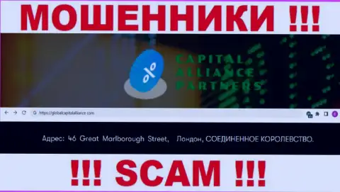Официальный адрес GlobalCapitalAlliance ложный, крайне рискованно связываться с данными интернет-мошенниками