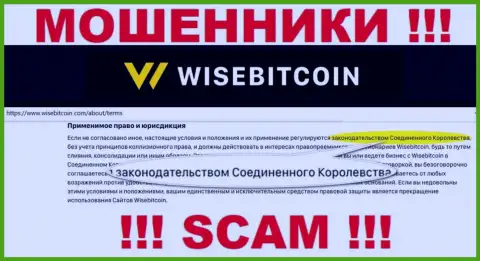 Обманщики Wise Bitcoin ни при каких условиях не раскроют реальную информацию об юрисдикции, на web-портале - липа