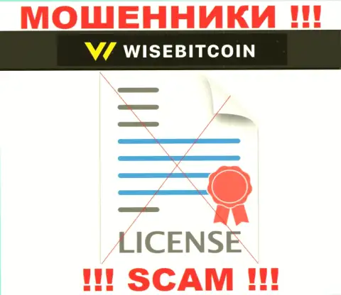 Компания ВайсБиткоин Ком не получила лицензию на осуществление деятельности, т.к. internet-мошенникам ее не дали