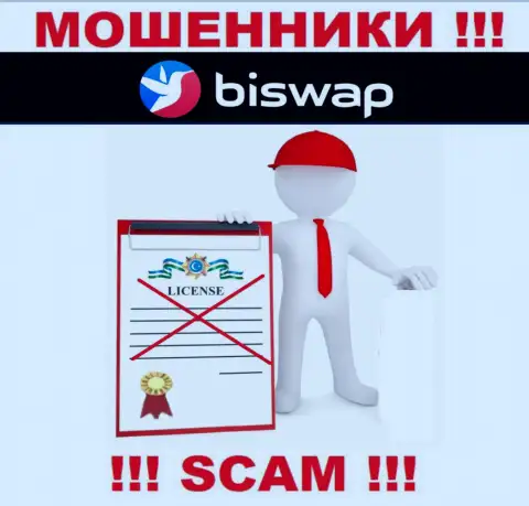 С BiSwap нельзя сотрудничать, они даже без лицензии, нагло сливают деньги у своих клиентов