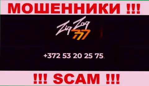 ОСТОРОЖНЕЕ !!! МОШЕННИКИ из конторы ZigZag 777 трезвонят с различных номеров телефона