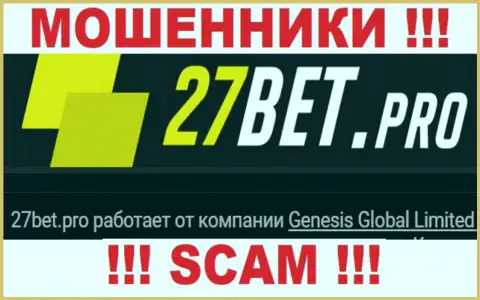 Мошенники 27Bet не скрыли свое юр лицо - это Genesis Global Limited