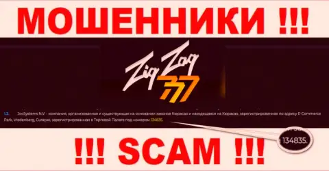 Рег. номер интернет мошенников ЗигЗаг 777, с которыми взаимодействовать слишком рискованно: 134835