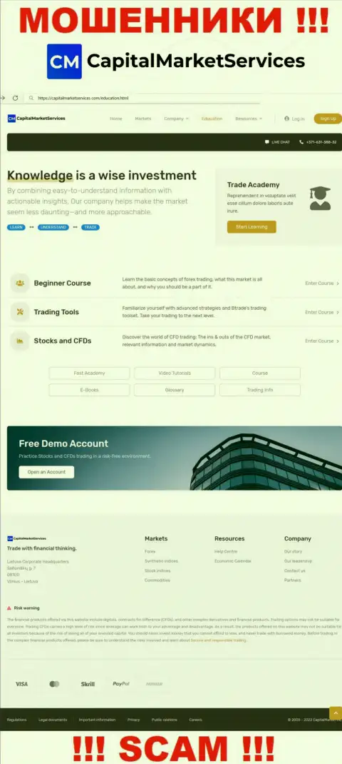 Официальный веб-сервис мошенников CapitalMarketServices Com