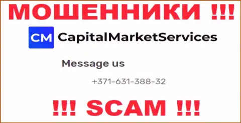 МОШЕННИКИ CapitalMarketServices Com звонят не с одного номера телефона - БУДЬТЕ ВЕСЬМА ВНИМАТЕЛЬНЫ