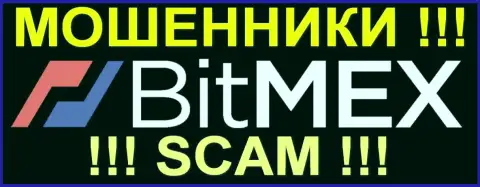 BitMEX Com - это ЛОХОТОРОНЩИКИ !!! СКАМ !!!