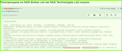 NAS Technologies Ltd деньги клиентам не возвращают - это МОШЕННИКИ !!!