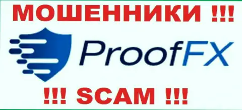 ProofFX Com - это МАХИНАТОРЫ !!! SCAM !!!