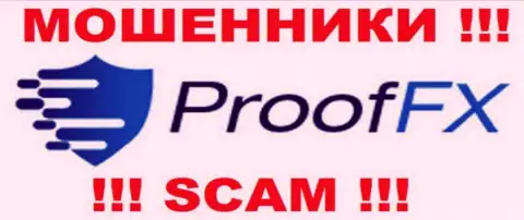 ProofFX - это МАХИНАТОРЫ !!! СКАМ !!!