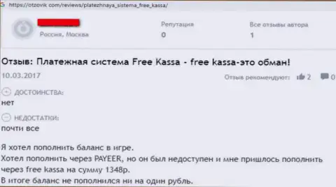 Отзыв клиента, который взаимодействовал с организацией FreeKassa - будьте крайне бдительны, потому что они ворюги !!!