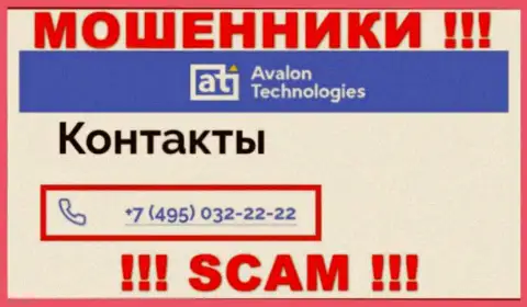 Будьте крайне внимательны, если вдруг звонят с незнакомых номеров, это могут быть internet мошенники Avalon Ltd