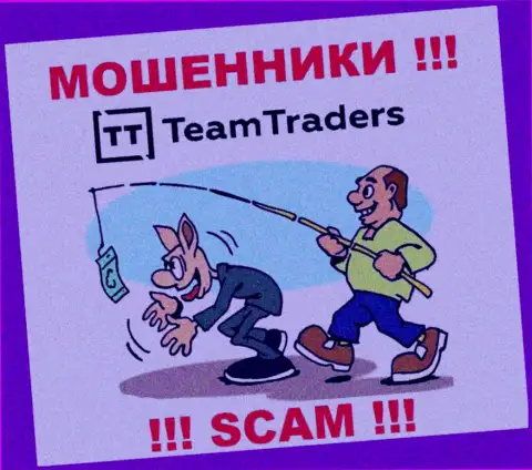 На том конце провода Team Traders - БУДЬТЕ ВЕСЬМА ВНИМАТЕЛЬНЫ, они подыскивают новых доверчивых людей