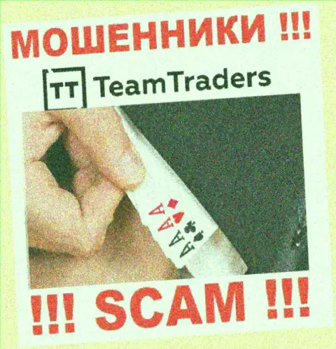 На требования мошенников из дилингового центра TeamTraders Ru покрыть налоговый сбор для возврата финансовых вложений, отвечайте отказом