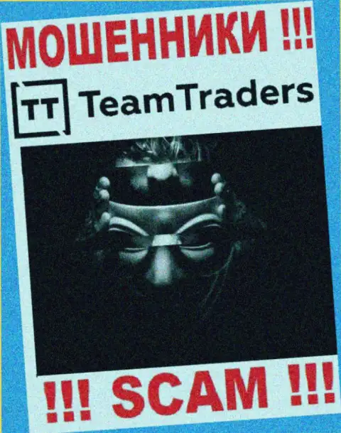 Мошенники Team Traders не оставляют сведений об их руководстве, будьте очень осторожны !