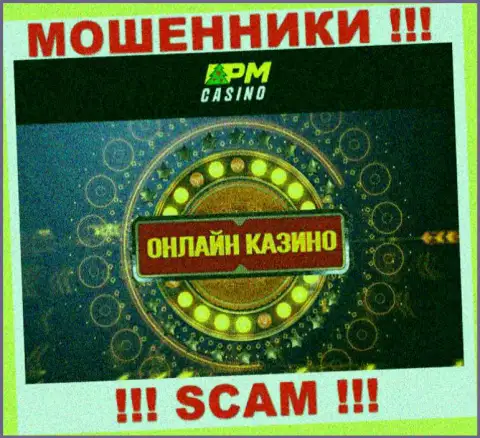 Направление деятельности интернет мошенников PM Casino - это Казино, но помните это надувательство !!!