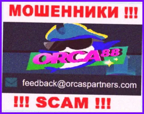 Воры Orca88 показали вот этот адрес электронной почты у себя на ресурсе